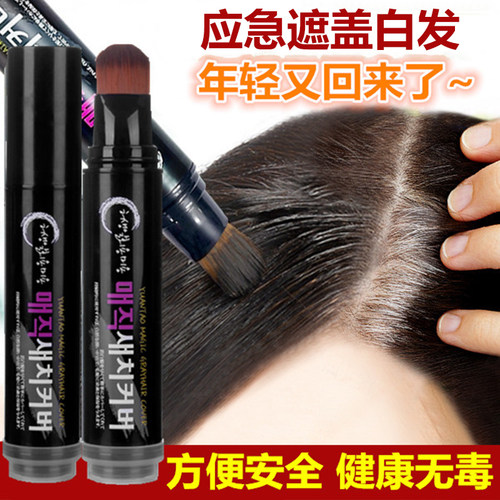 孕妇可用韩国遮盖白发持久染发笔