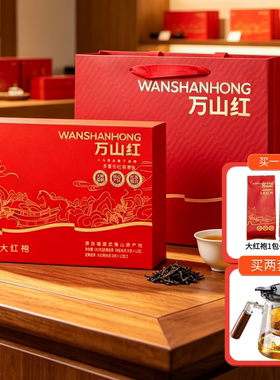 万山红 武夷山岩茶大红袍/肉桂组合礼盒装192克节日送礼