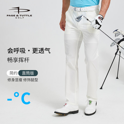 佩琦塔特高尔夫男裤可伸缩腰围