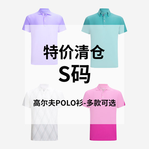 佩琦塔特高尔夫短袖POLO衫男