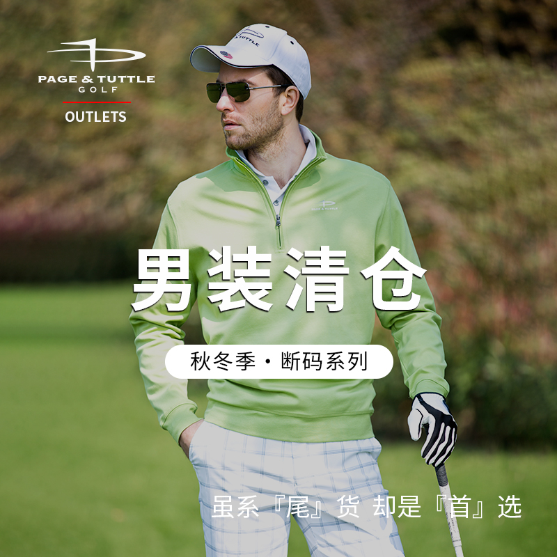 佩琦塔特高尔夫长袖外套断码清仓