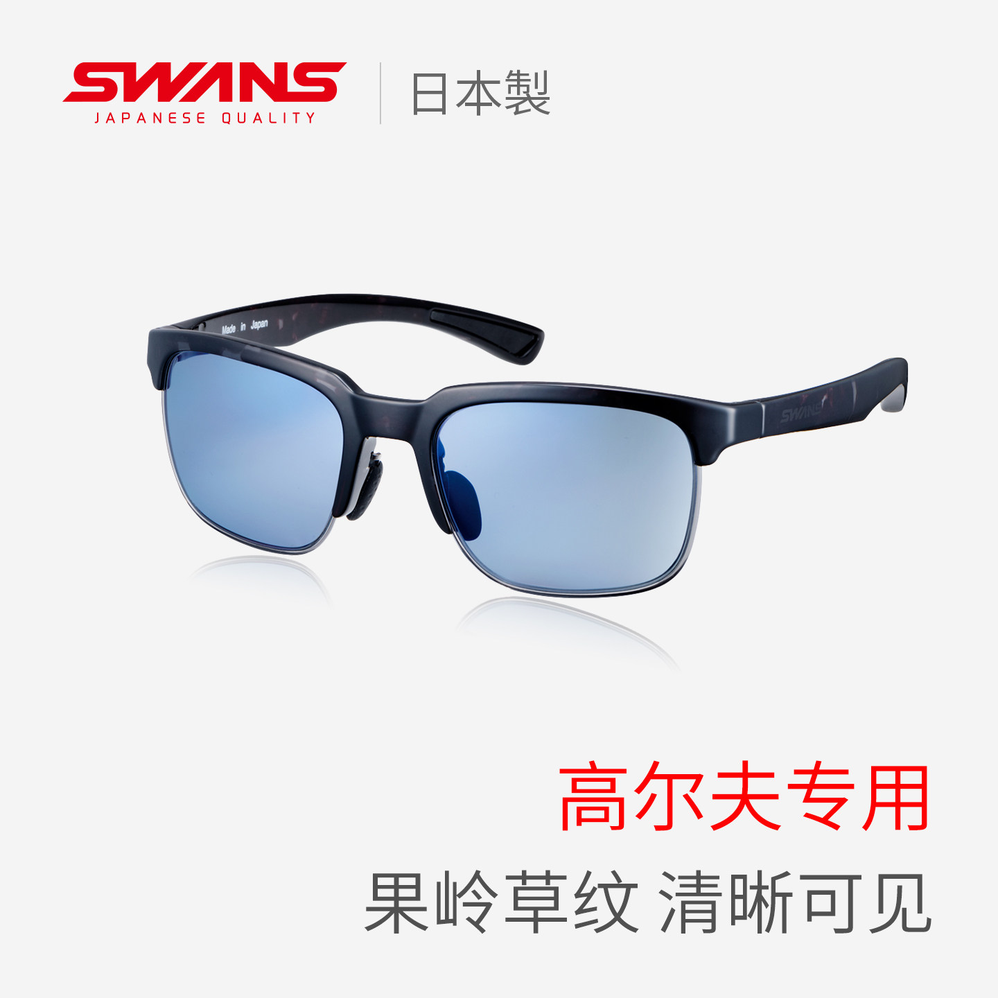 SWANS狮王视高尔夫眼镜户外运动太阳镜网球护目镜进口偏光墨镜
