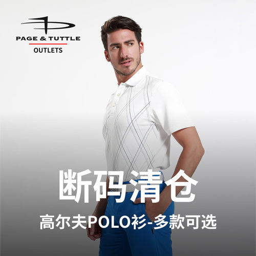 佩琦塔特高尔夫短袖POLO衫男