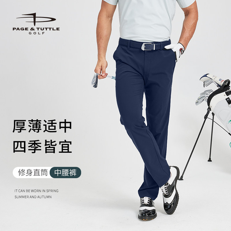 佩琦塔特高尔夫裤子四季款运动休闲男裤弹力速干专业golf男装新款,运动/瑜伽/健身/球迷用品,高尔夫裤装,淘宝优惠券,粉丝福利购,淘宝优惠卷