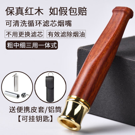高档金丝楠实木香烟过滤嘴烟嘴过滤器正品粗中细三用循环型可清洗
