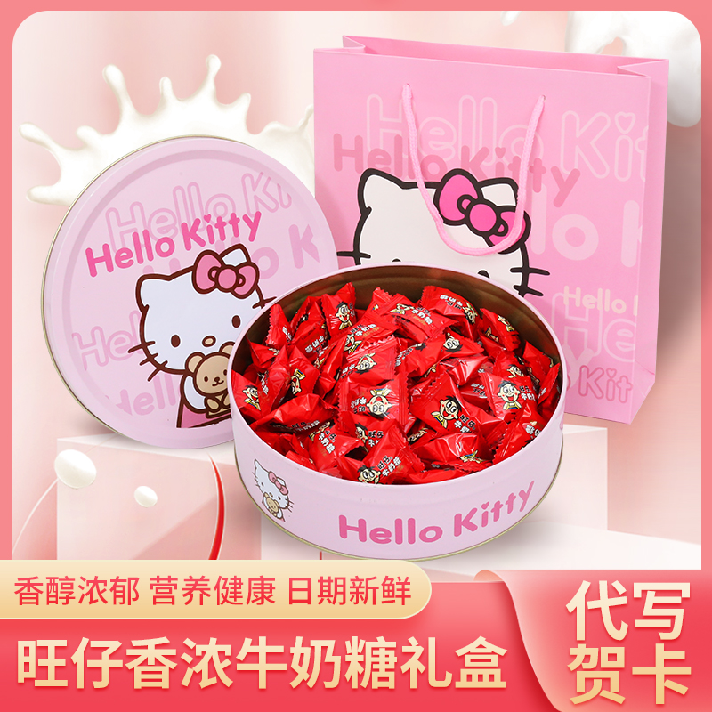 旺仔牛奶糖旺旺99颗长长久久