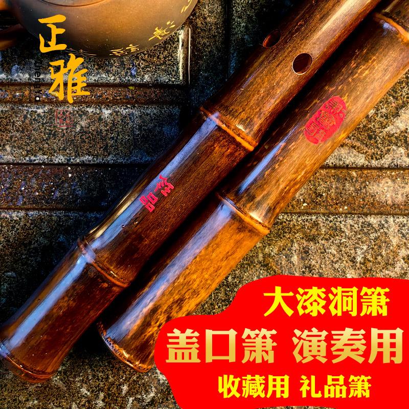 正雅【珍品款】专业演奏洞箫成人零基础入门紫竹萧乐器F八孔G调箫图片