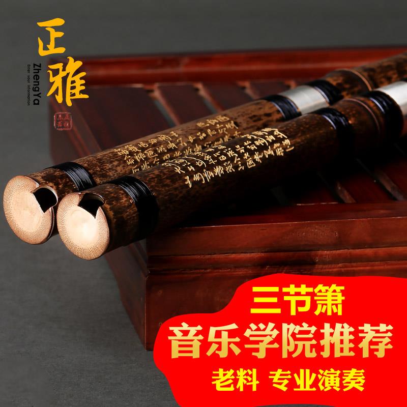 正雅紫竹洞箫高端演奏级素箫GFE调高档潇初学专业8孔古风萧乐器图片