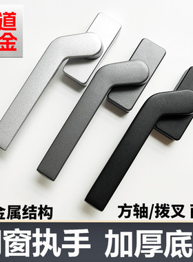 断桥铝窗户把手塑钢窗执手