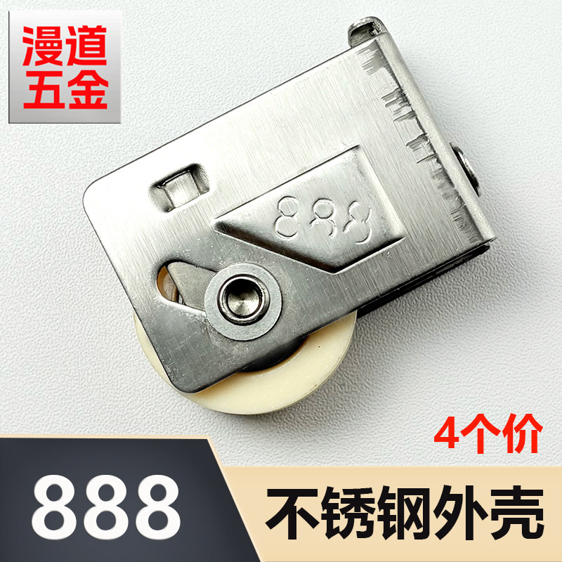 888滑轮老式铝合金门窗轮子平移窗户滚轮移门推拉门不锈钢滑轮
