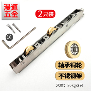 重型推拉门滑轮断桥铝阳台移门不锈钢双铜轮子隔断门窗滚轮配件
