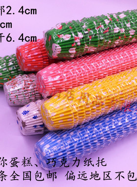 超低耐高温红色黄色新款小花纸纸杯纸垫 托 独立包装约1000个一条