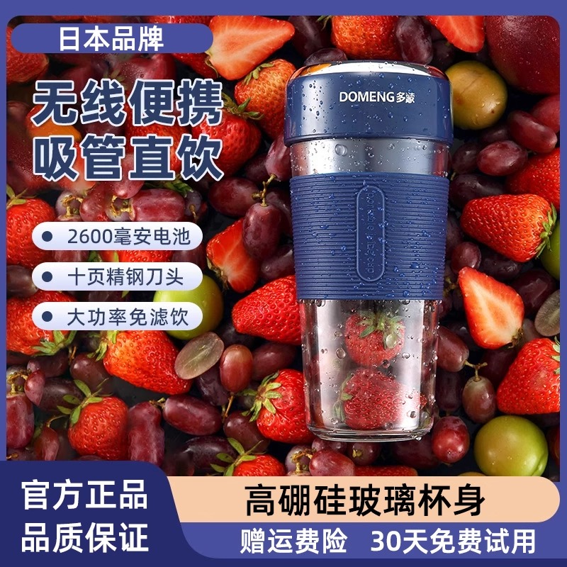日本进口2025新款玻璃榨汁杯便捷式随身学生小型无线一个人榨汁机