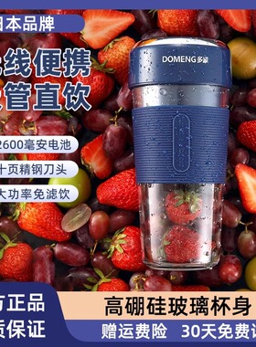 日本2026新款玻璃榨汁杯便捷式随身学生小型无线一个人榨汁机