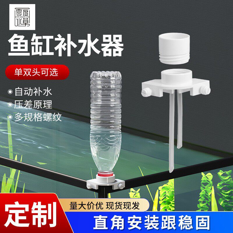 自动鱼缸零度水草补水