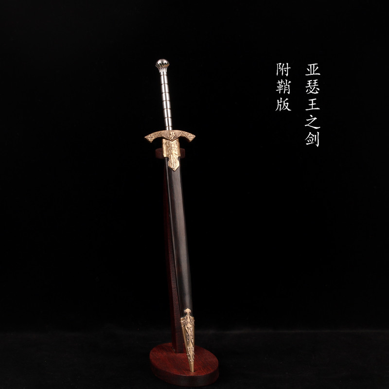 微缩1比6亚瑟王剑配鞘欧式长剑宽剑天使王者之剑十字军配剑未开刃