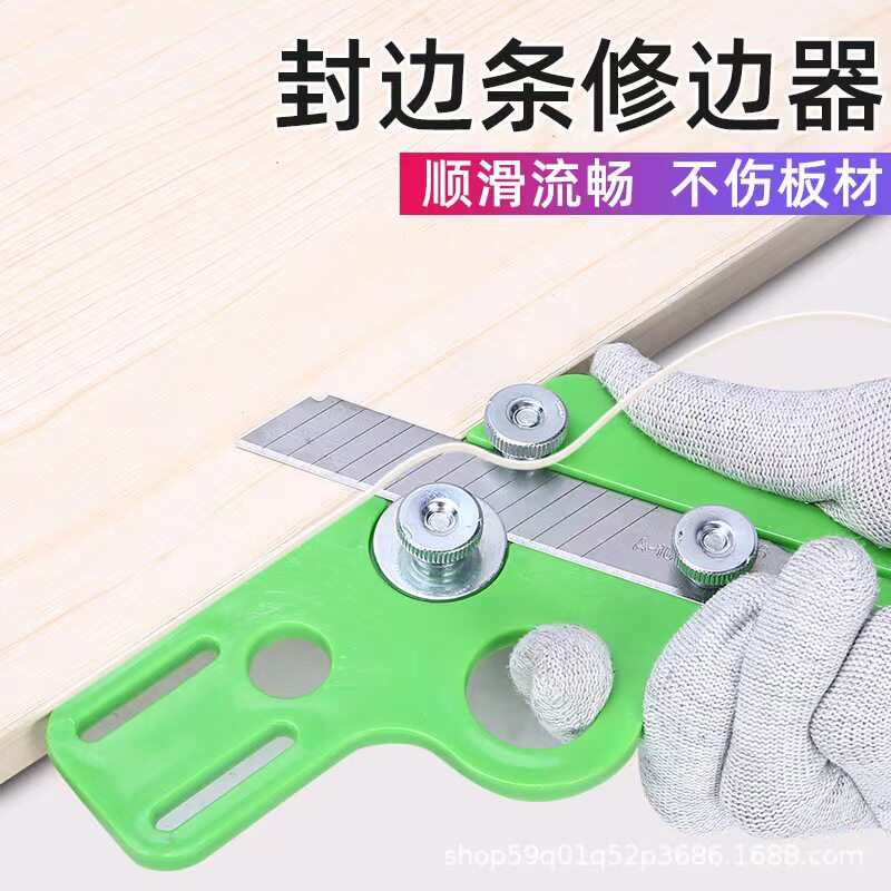 封边条修边器木工手动修边器倒角神器生态板直角圆角弧形修边刀