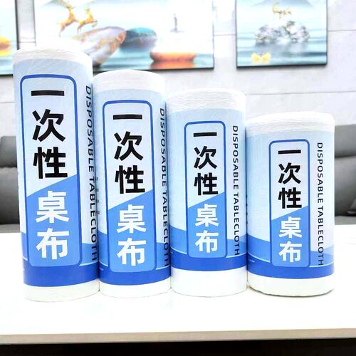 加厚一次性桌布圆桌桌子塑料布薄膜餐桌布台布长方形透明家用批发
