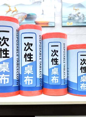 加厚一次性桌布塑料防水防油酒席结婚红色台布长方形圆餐桌布