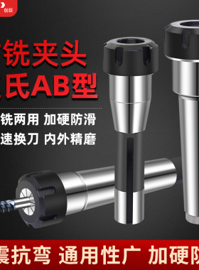 。莫氏铣夹头套装铣床钻头夹具后拉式ER刀柄夹头2号3号4号铣刀柄