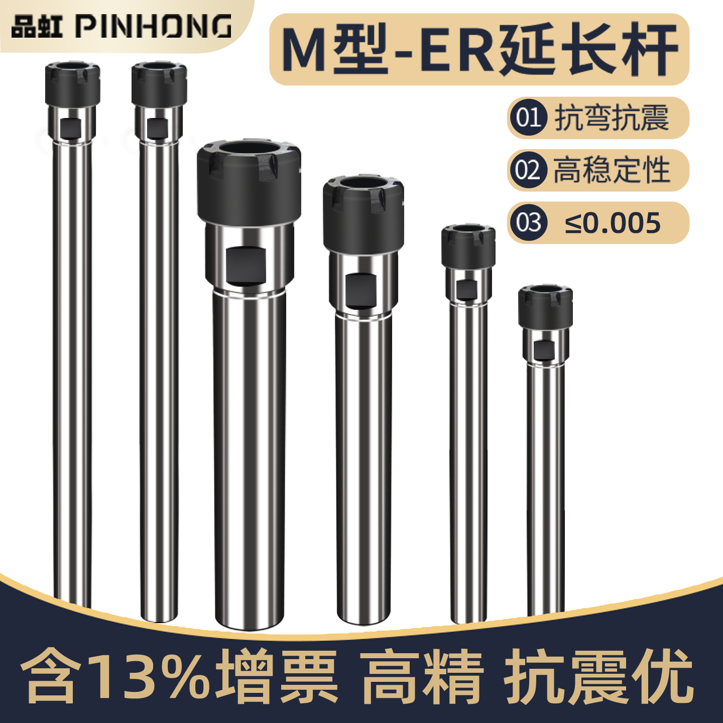 高精度抗震M形延长杆品虹链接杆