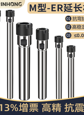 ER16延长杆M型直柄加长杆数控钻头连接杆刀杆ER11/ER20夹头钻夹头