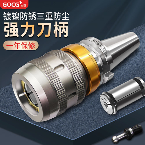 BT40强力刀柄高精度C32夹头防尘铣床CNC加工中心BT30数控刀柄BT50
