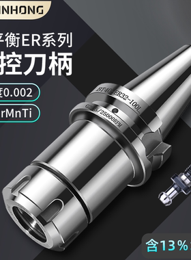 BT40数控刀柄高精度动平衡CNC加工中心ER32夹头20 ER25 BT50 BT30