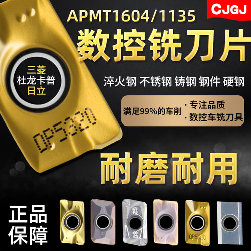 数控铣刀片品虹高品质正品原装