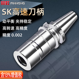 SK刀柄BT40 16筒夹高精度CNC加工中心高速刀柄 30动平衡数控GSK10