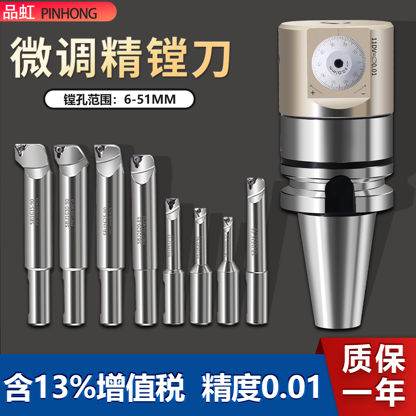 品虹NBJ精镗刀套装高精强力抗震