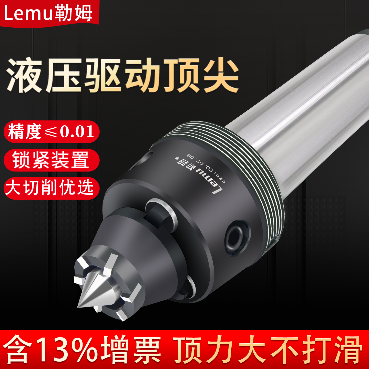 驱动顶针顶力大防打滑德国勒姆