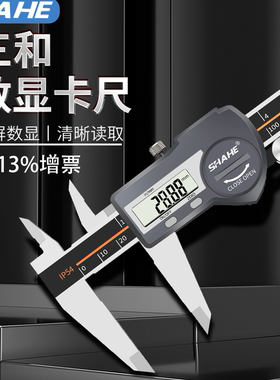 三和电子游标卡尺高精度IP54防水工业级150/200mm蓝牙不锈钢数显