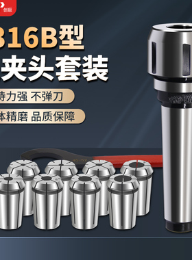 莫氏锥柄铣夹头套装R8铣刀夹头3/4号NT40/J7316B炮塔后拉式刀柄