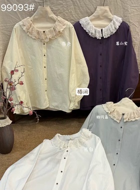 椿涧99093#春夏双层花边领衬衫女日系复古文艺纯色设计感长袖衬衣