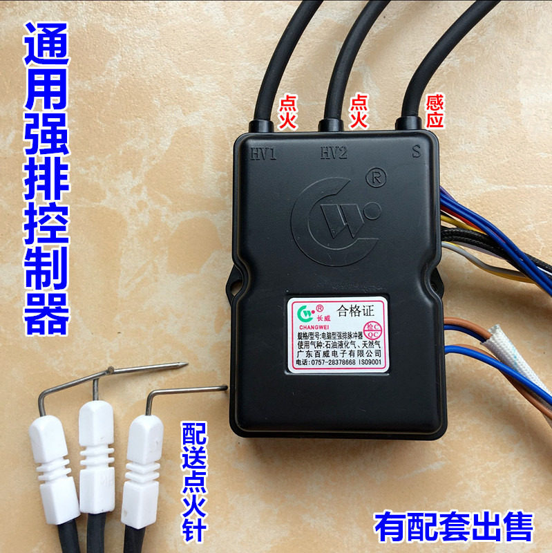 热水器脉冲点火器通用百威长威强排燃气煤气天然气控制器液化气