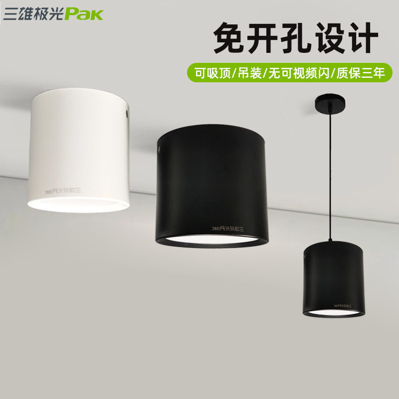 三雄极光明装吸顶灯免开孔图片