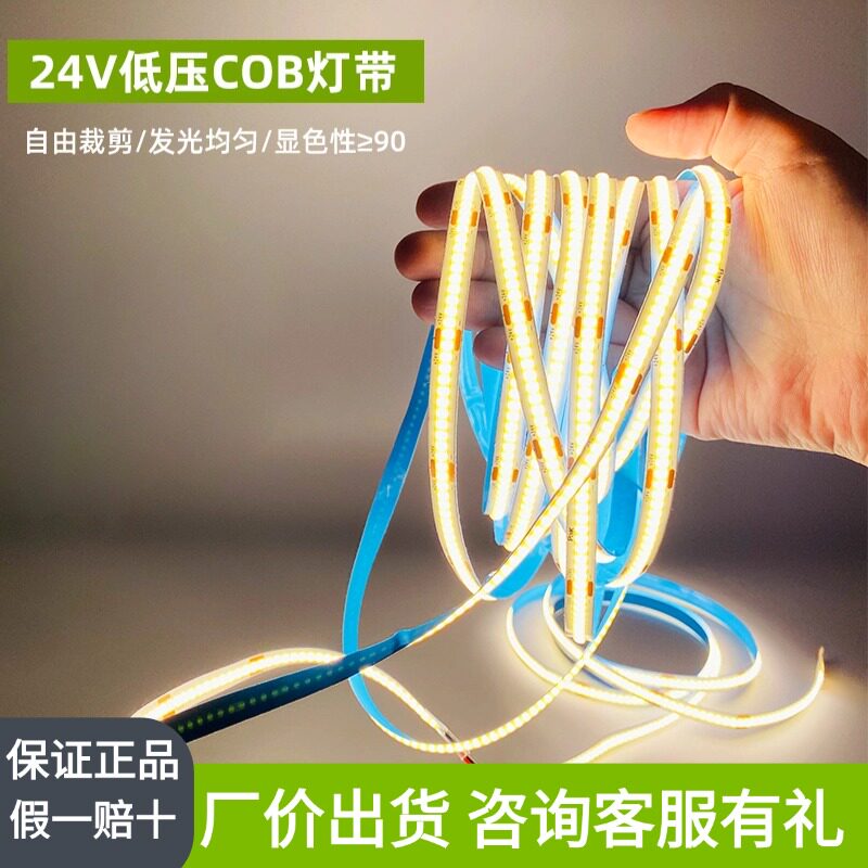 三雄极光cob低压灯带银河系列图片