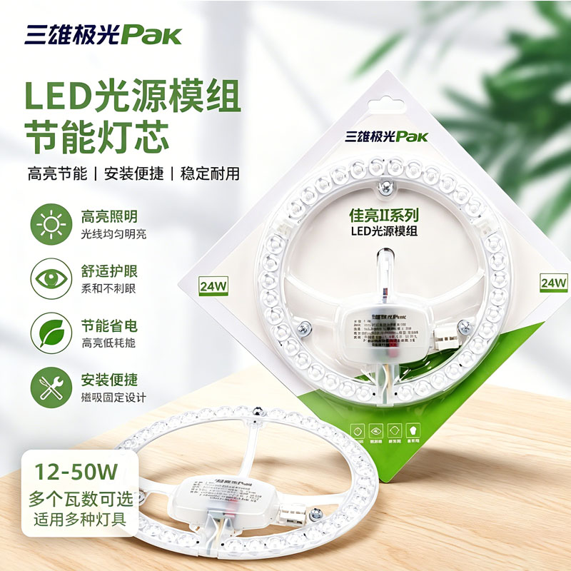 三雄极光磁铁吸附式灯芯图片