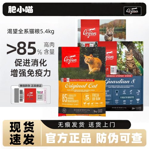 【官方正品】美国进口渴望猫粮