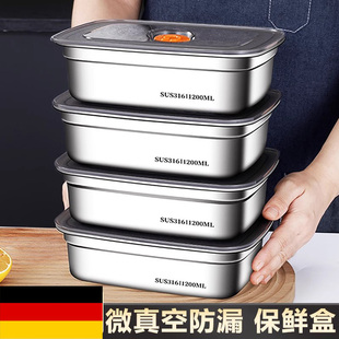 德国316不锈钢保鲜盒冰箱不串味冷冻带盖密封便当饭盒微波炉加热