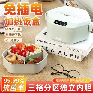 德国2025新款保温饭盒无线加热三格可充电110v便携学生专用便当盒