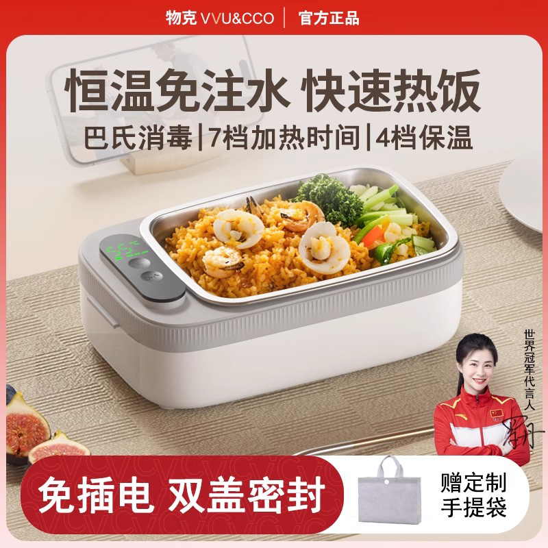 德国保温饭盒充电车载2025新款