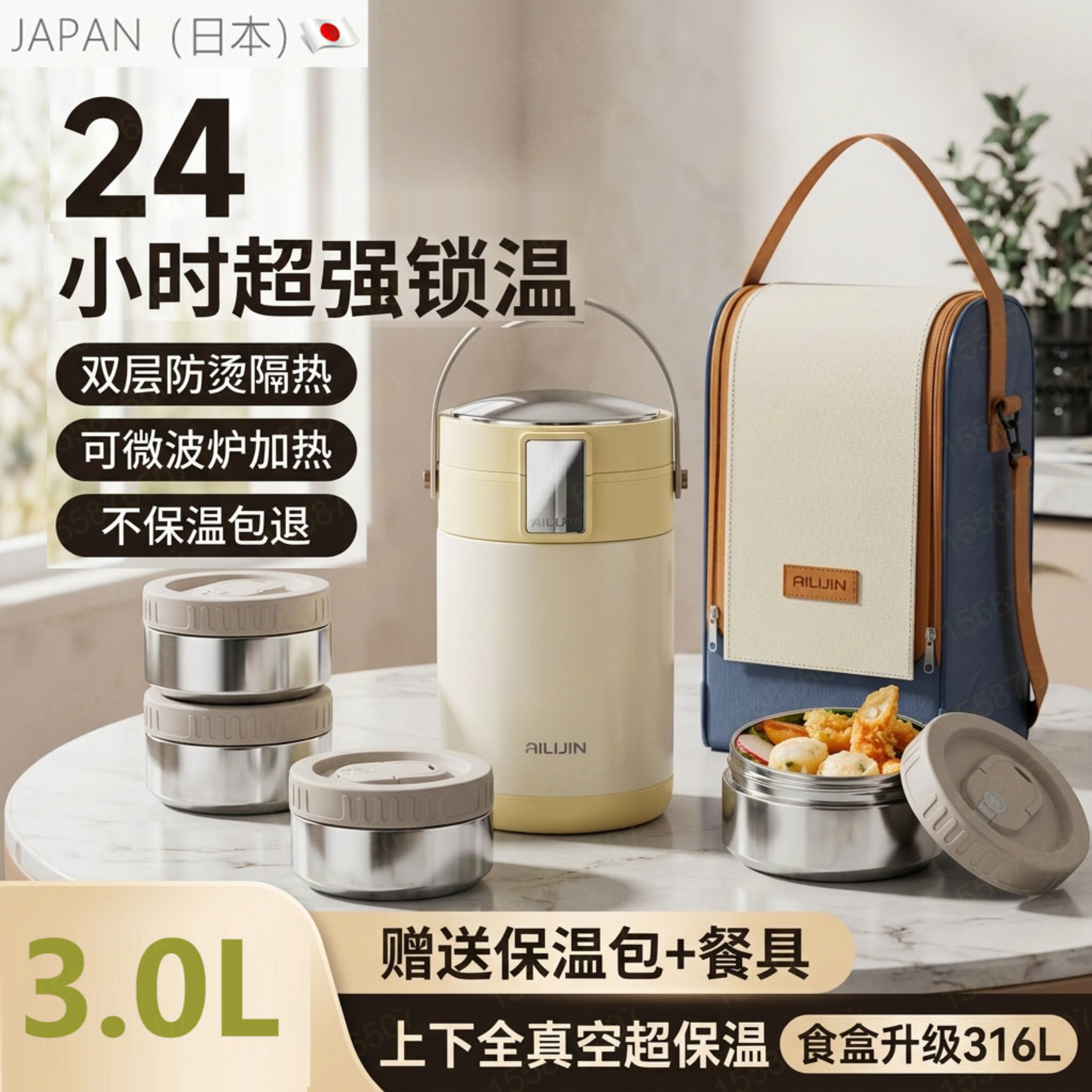 日本保温饭盒2026新款24小时超长