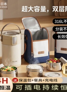 日本不锈钢保温饭盒24小时超长