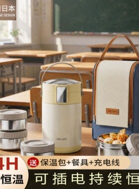 日本24小时超长保温饭盒桶上班族