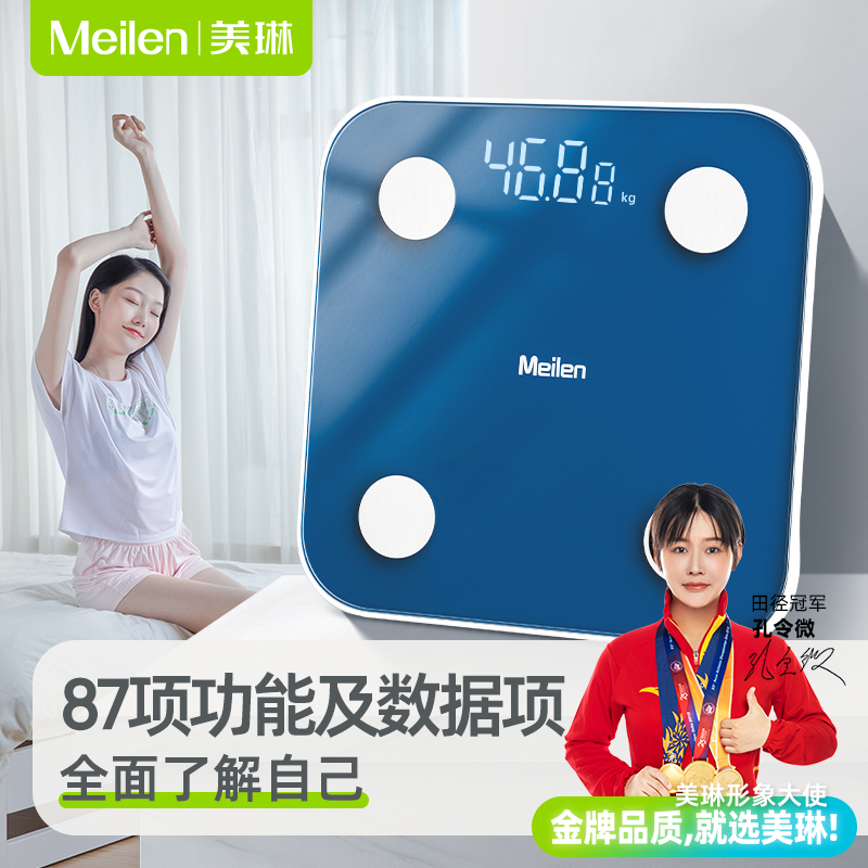 Meilen体重秤家用智能APP精准体脂秤减肥电子称人体秤大秤面宿舍