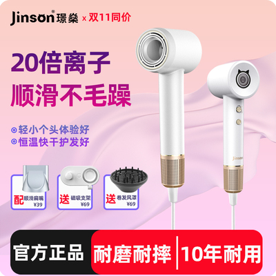 jinson便携高速大功率电吹风机家用负离子护发大风力速干恒温快干