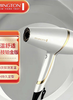 【水润护发】Remington雷明顿水润电吹风机家用大功率负离子风筒