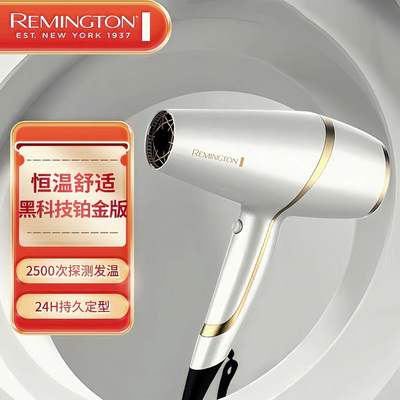 【水润护发】Remington雷明顿水润电吹风机家用大功率负离子风筒